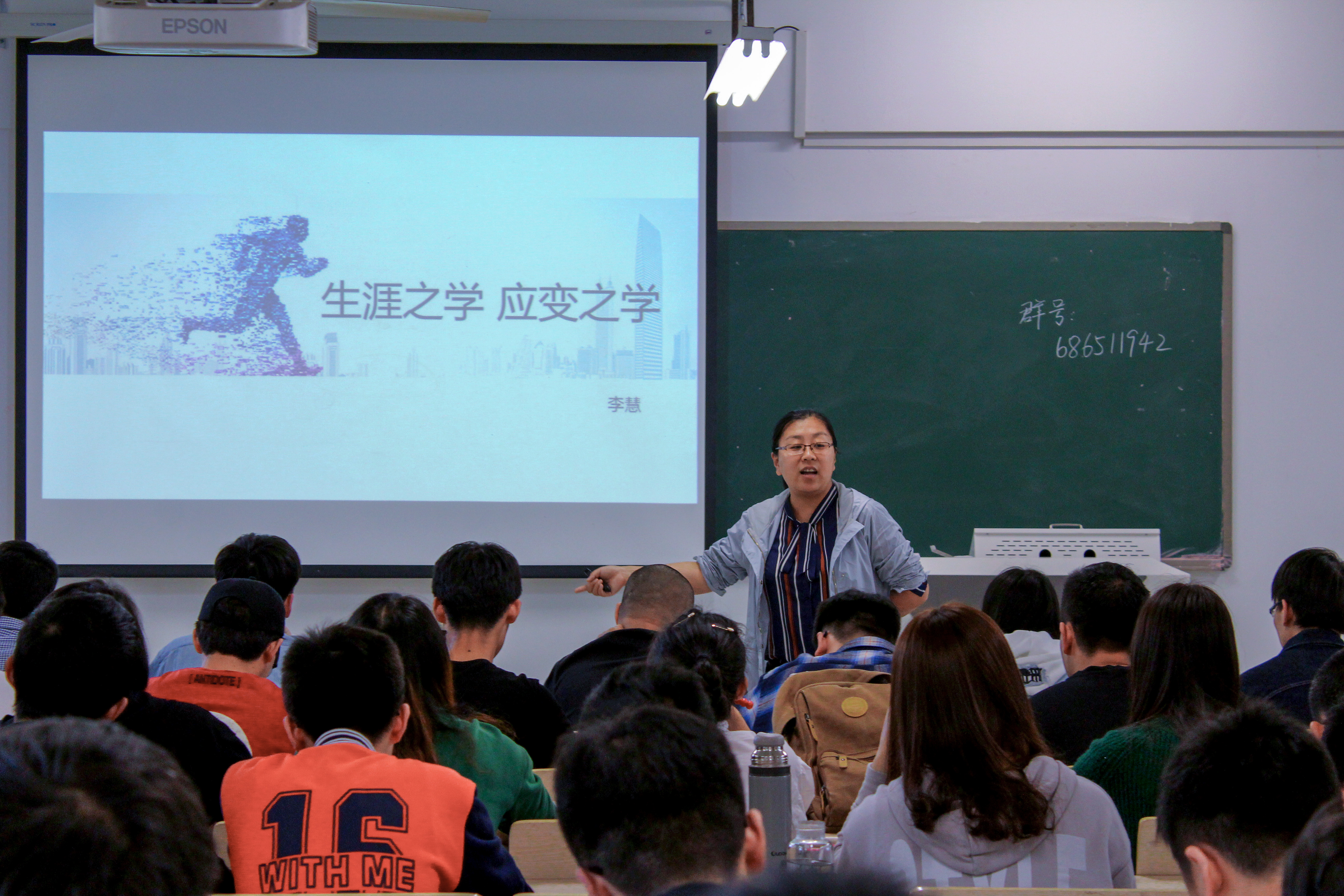 学生事务办公室李慧老师作“遇见你的未来”演讲