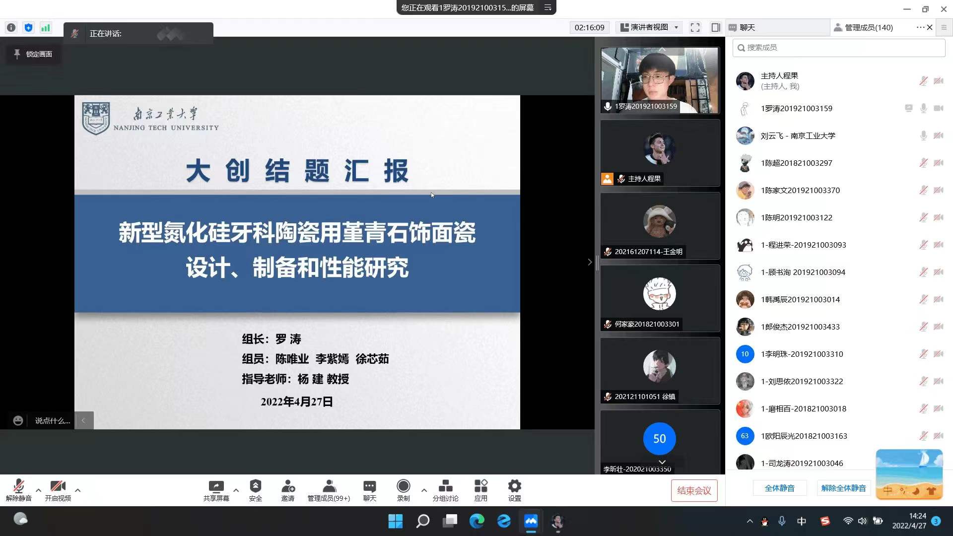 學院舉行2021年省級大創項目結題暨2022年校級大創項目中期彙報答辯